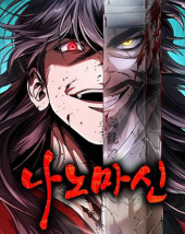 뉴토끼 대체사이트_나노마신