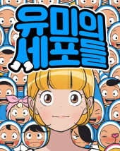 뉴토끼 대체사이트_유미세포