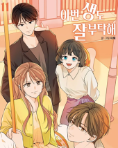 뉴토끼 대체사이트_이번생