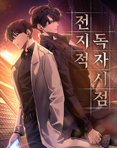 뉴토끼 대체사이트_전지적독자